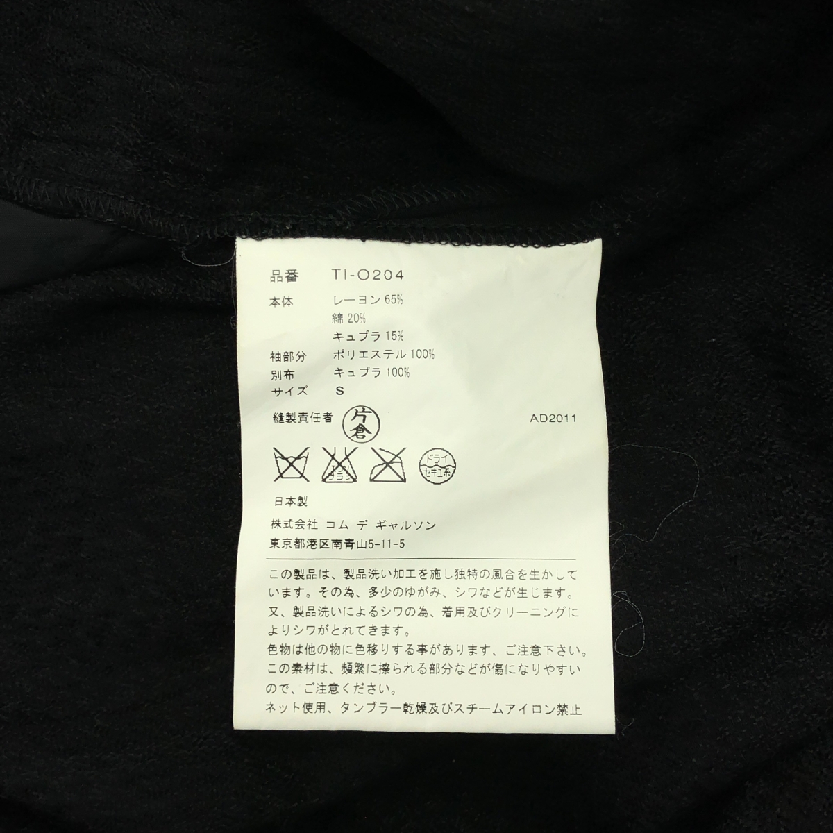 tricot COMME des GARCONS / トリココムデギャルソン レーヨン ジャガード フラワー バックギャザー リボン ワンピース