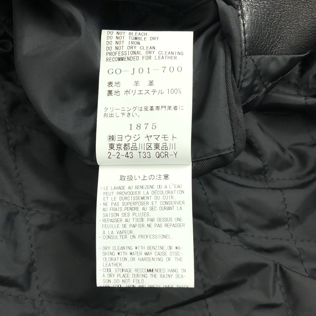 Ground Y / グラウンドワイ ラムレザー アシンメトリージャケット