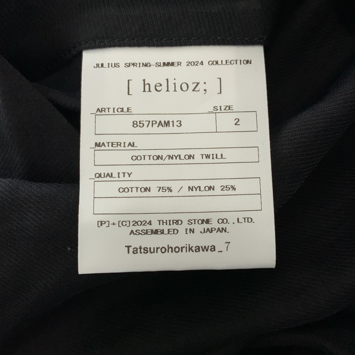 JULIUS / ユリウス COTTON/NYLON TWILL / ツイステッド ドローストリング ワイド ボリューム イージー パンツ