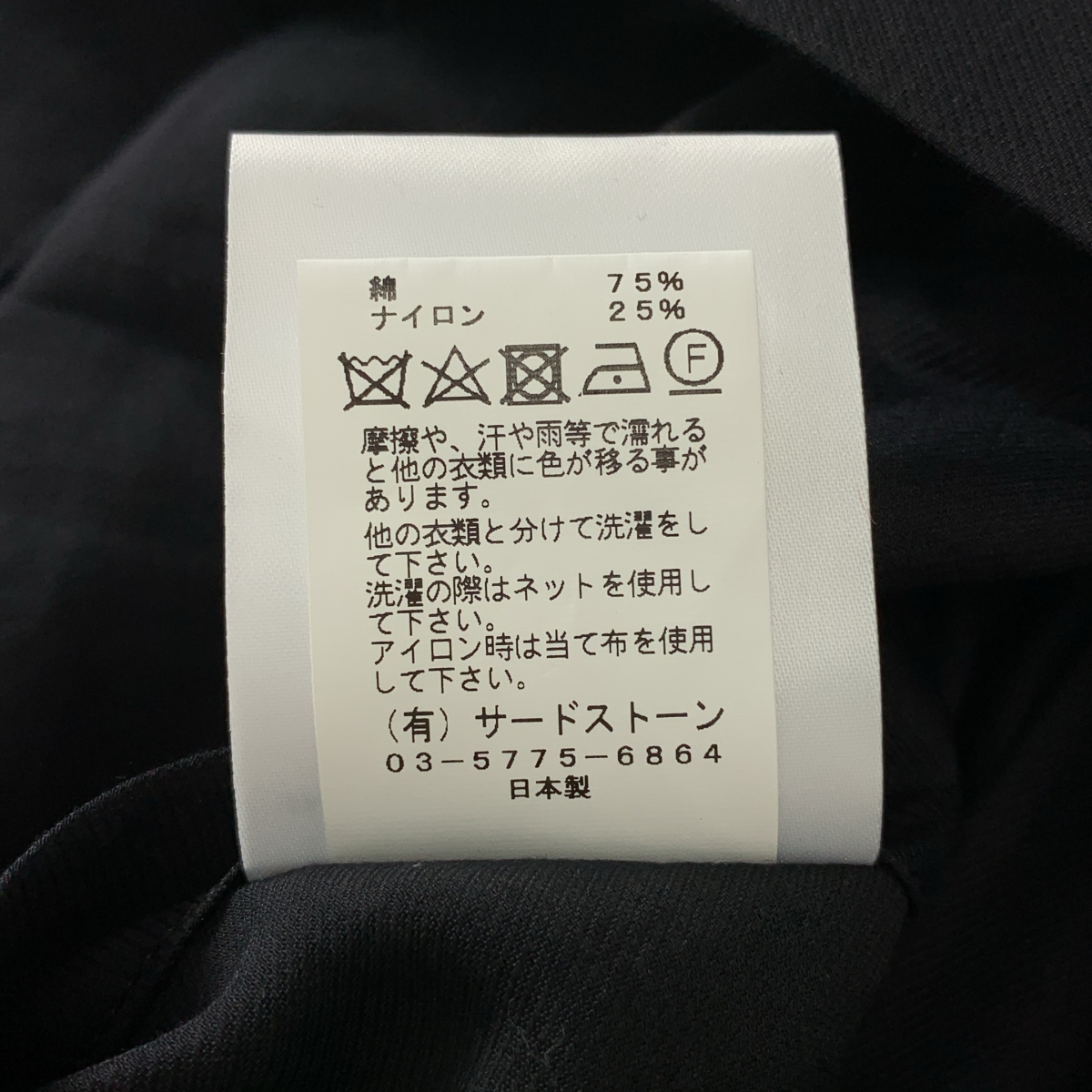 JULIUS / ユリウス COTTON/NYLON TWILL / ツイステッド ドローストリング ワイド ボリューム イージー パンツ