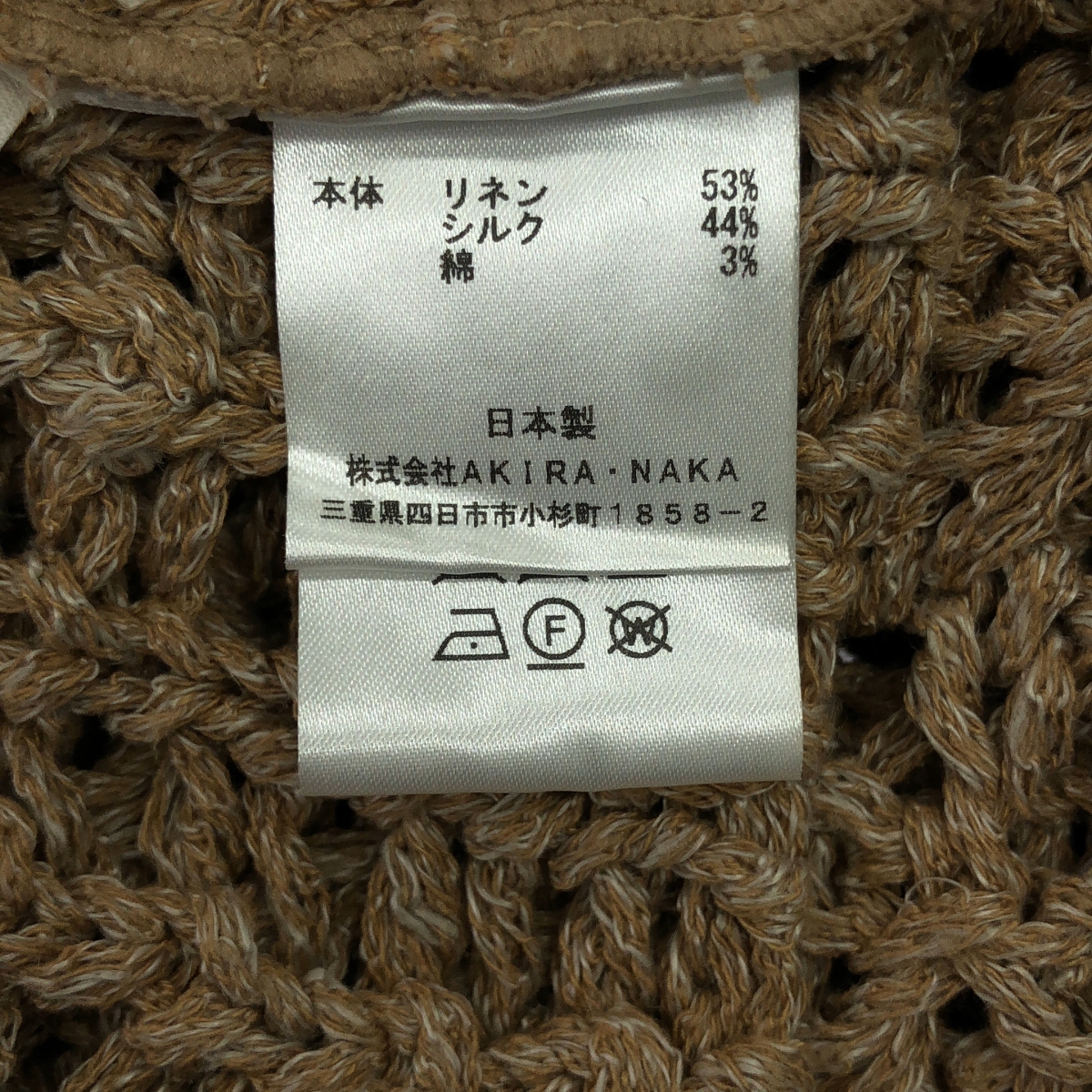 AKIRANAKA / アキラナカ シルクブレンド リネン コットン かぎ編み ニット セーター