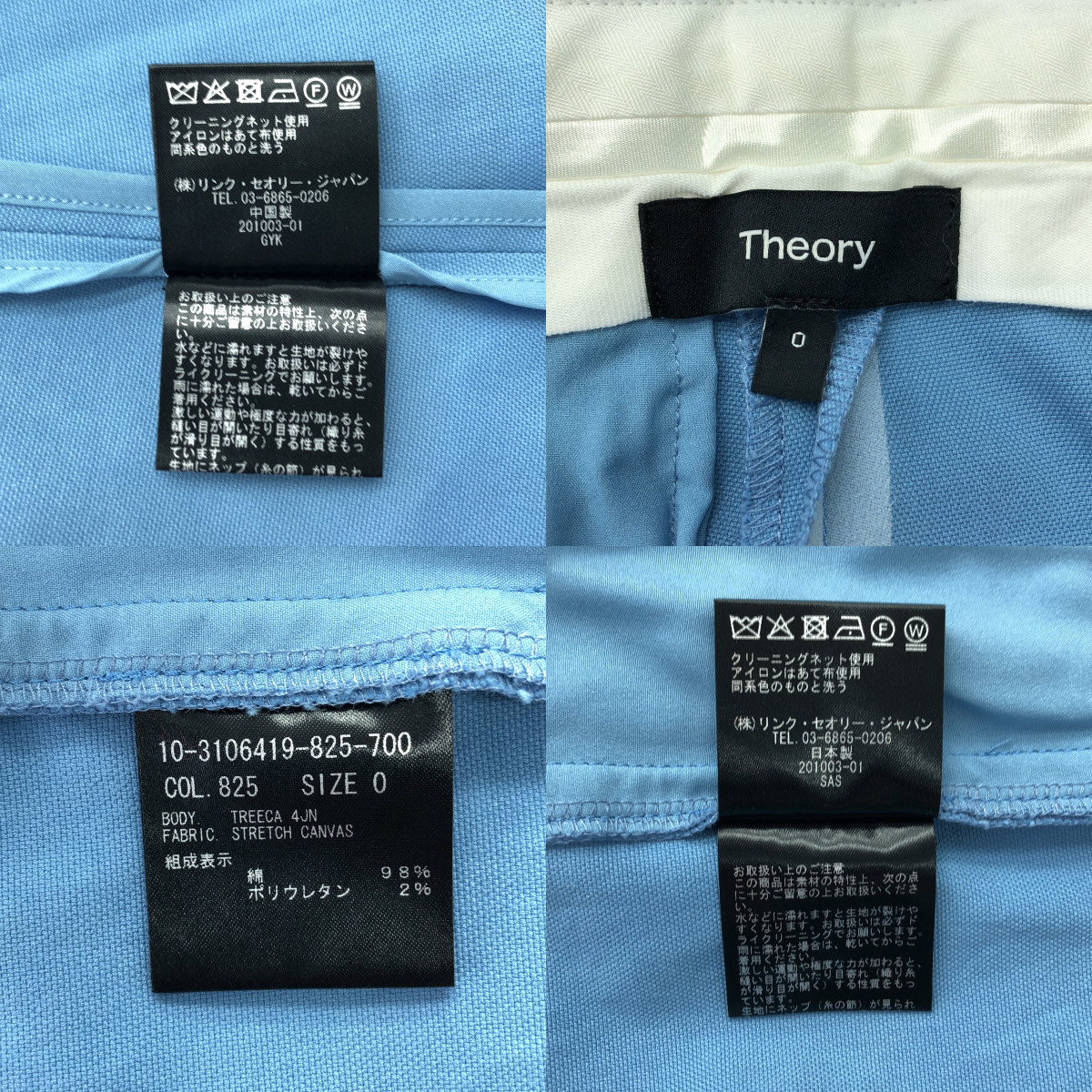 theory / セオリー セットアップ ノーカラージャケット / スラックス パンツ