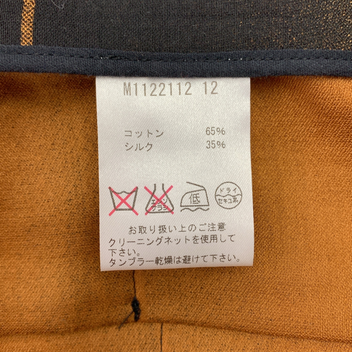 その他 コットン シルク バックジップ スカート