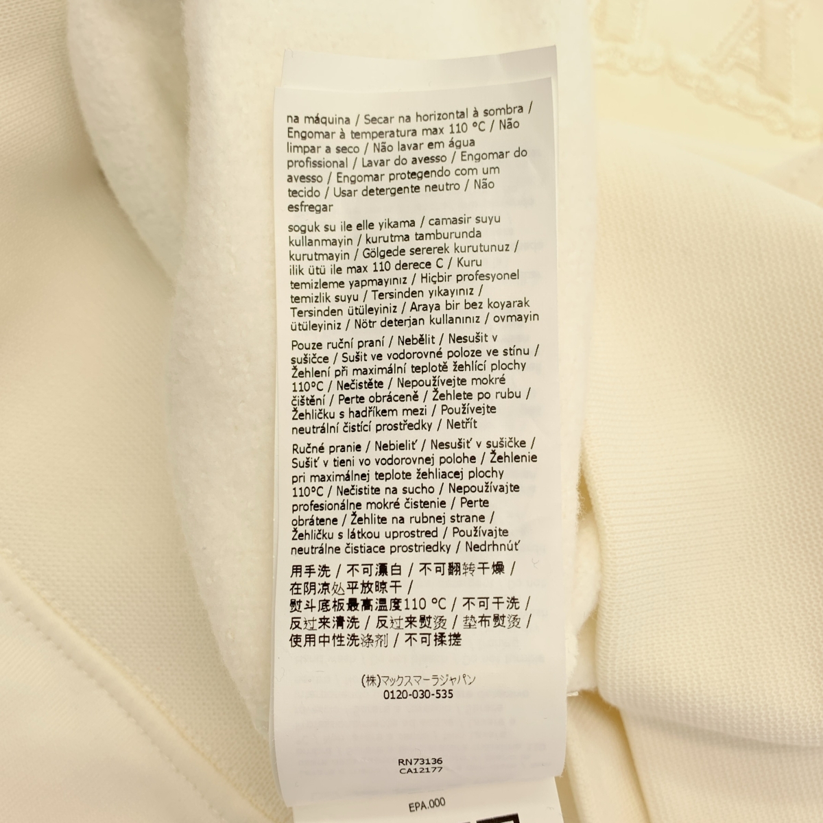 Max Mara / マックスマーラ ストーン装飾 ドッグプリント スウェット