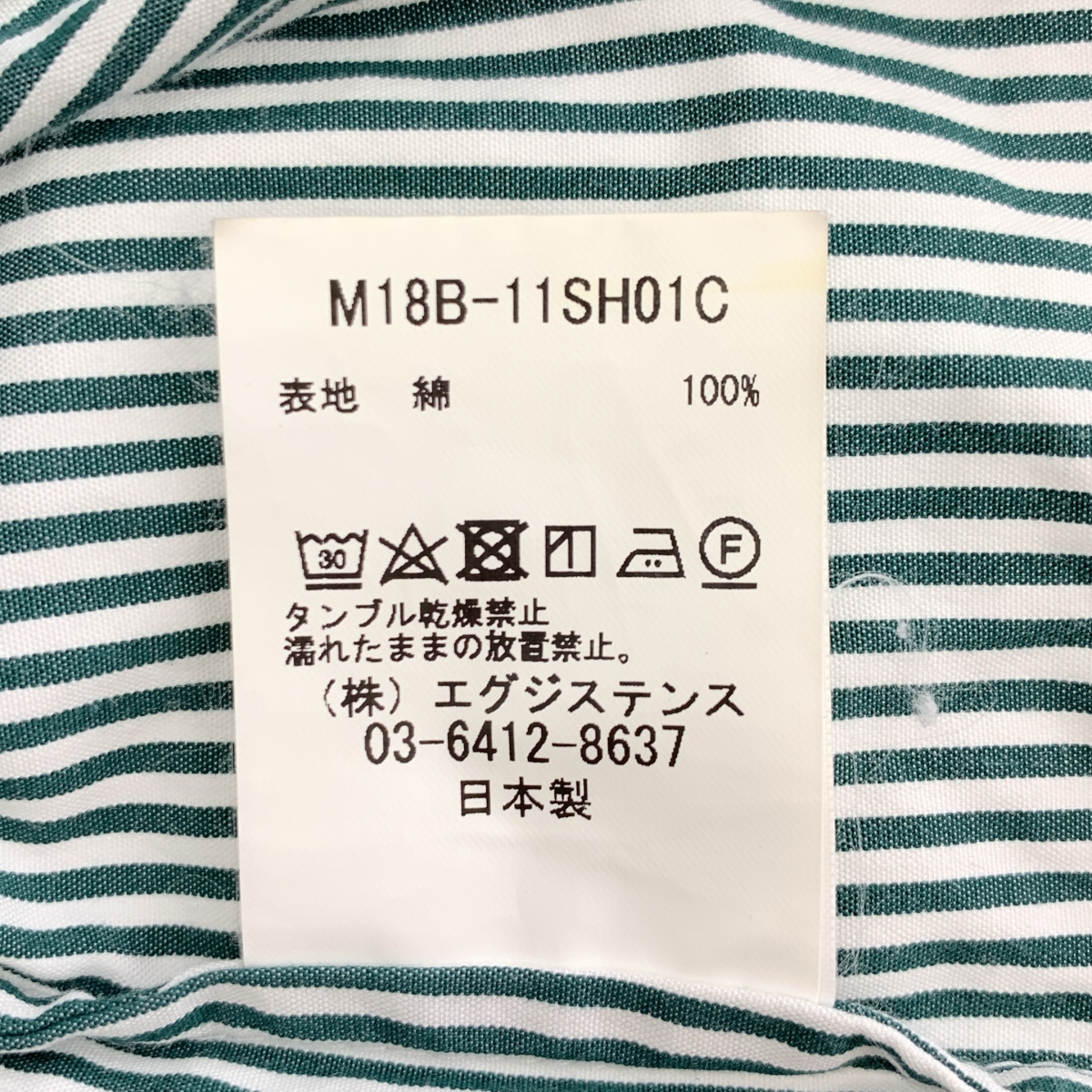 marka / マーカ コットン ストライプ スキッパーシャツ