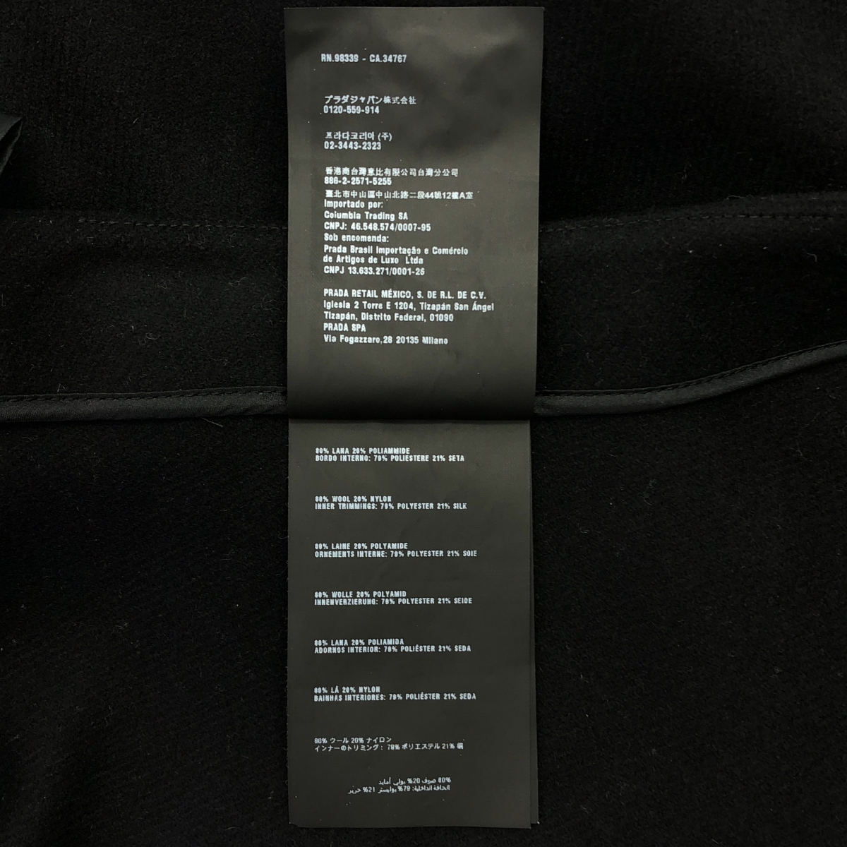 PRADA / プラダ ウール フレア ロングスカート