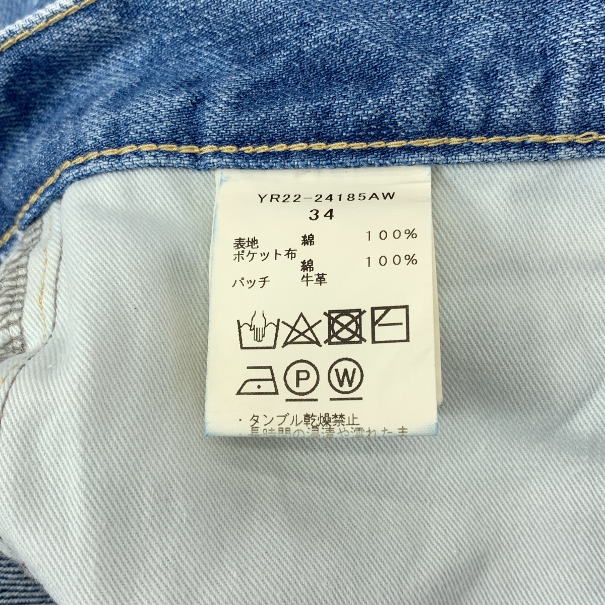 yori / ヨリ Janeワイド デニム パンツ