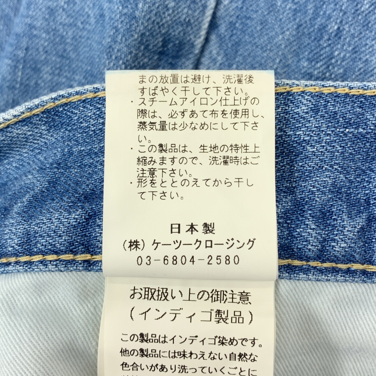 yori / ヨリ Janeワイド デニム パンツ