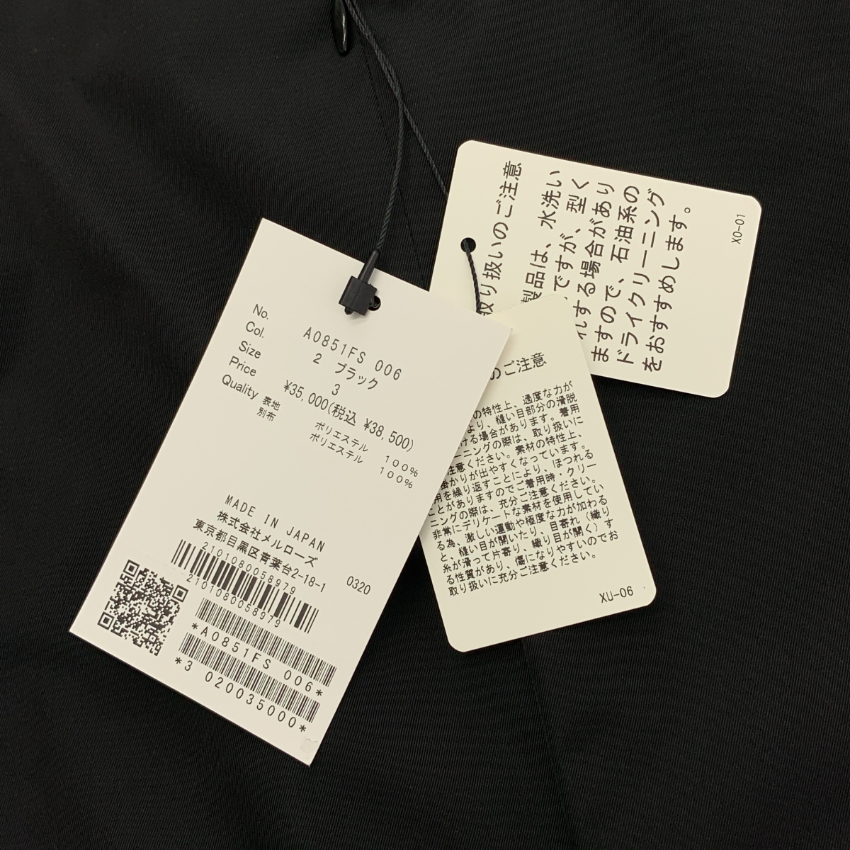 THIRD MAGAZINE / サードマガジン ハイウエストレイヤードスカート