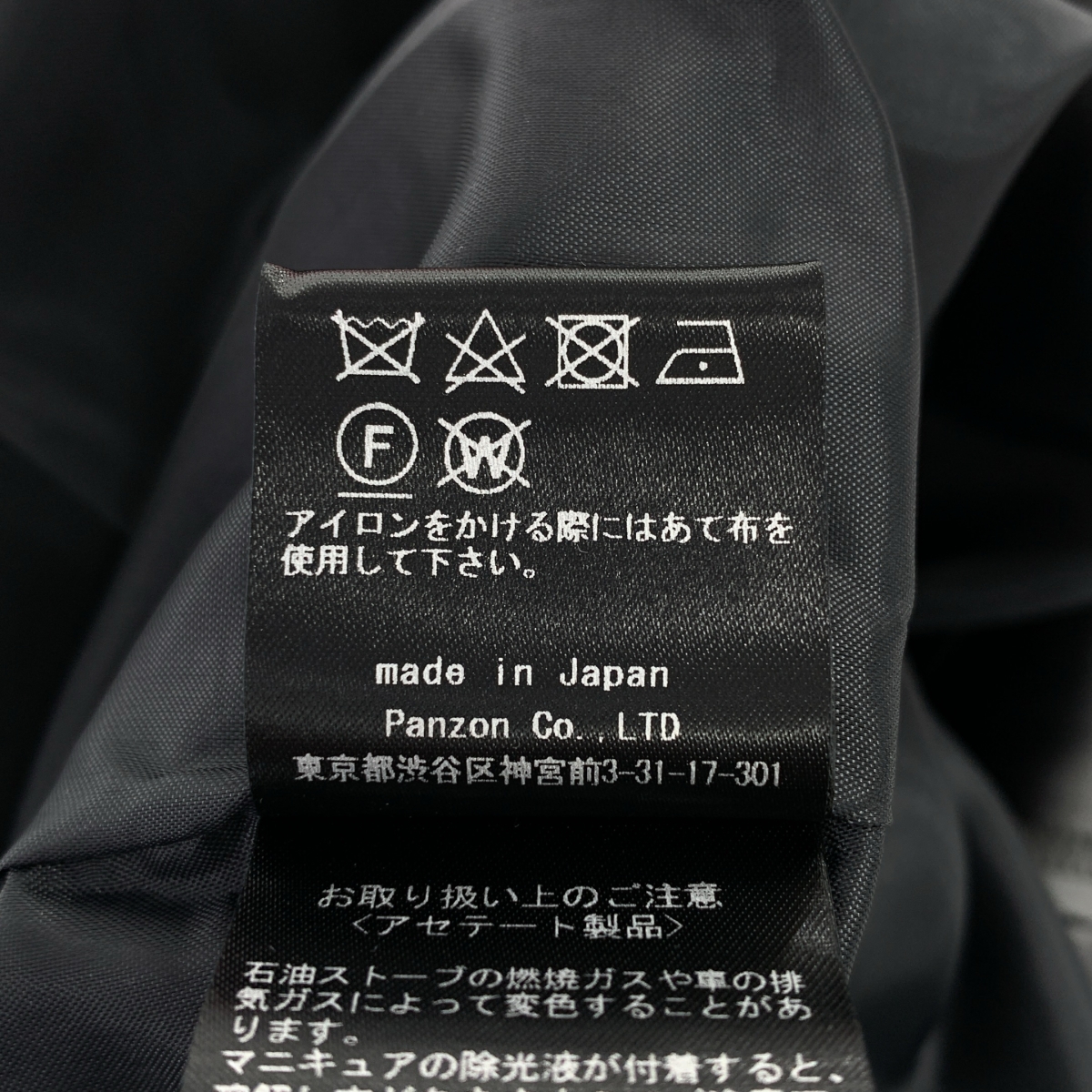 その他 トリアセテート サイドジップ ロングスカート / 裏地付き