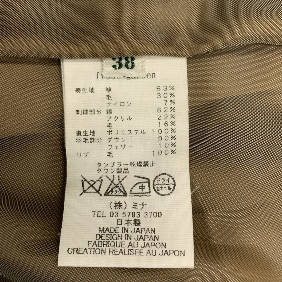 mina perhonen / ミナペルホネン forest garden 総柄 刺しゅう フーデッド ダウンコート