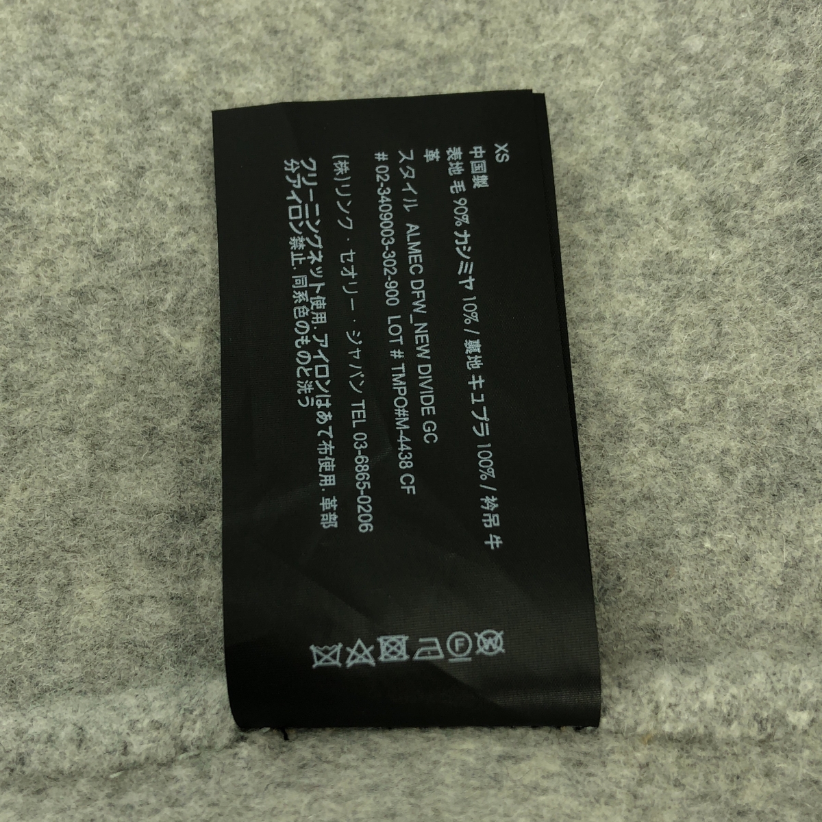 theory / セオリー New Divide GC Almec DFW カシミヤ混 チェスターコート