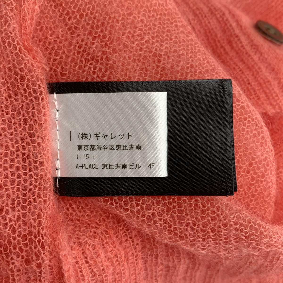 DRIES VAN NOTEN / ドリスヴァンノッテン モヘヤ混 クルーネック カーディガン