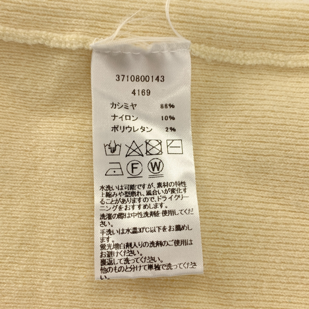 extreme cashmere / エクストリームカシミヤ ×  Ron Herman カシミヤ混 キャミソール トップス