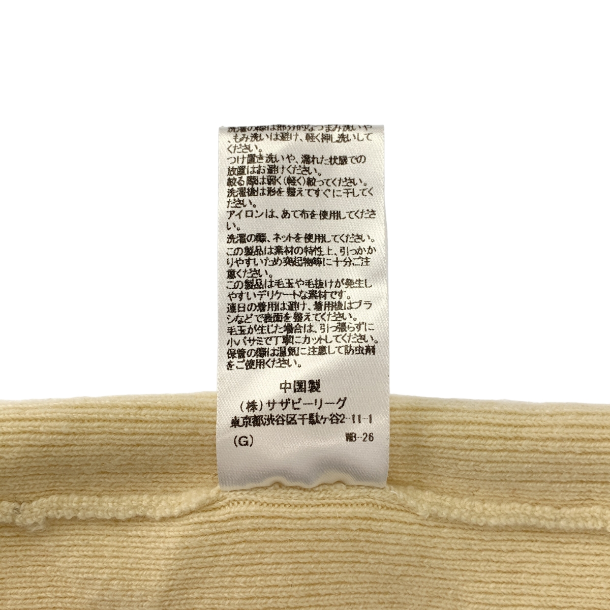 extreme cashmere / エクストリームカシミヤ ×  Ron Herman カシミヤ混 キャミソール トップス