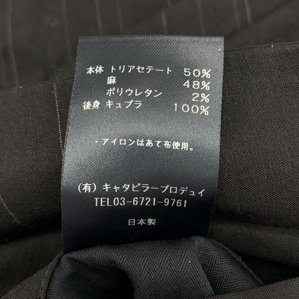 The Viridi-Anne / ザヴィリジアン ストライプ パッチワーク ジャケット