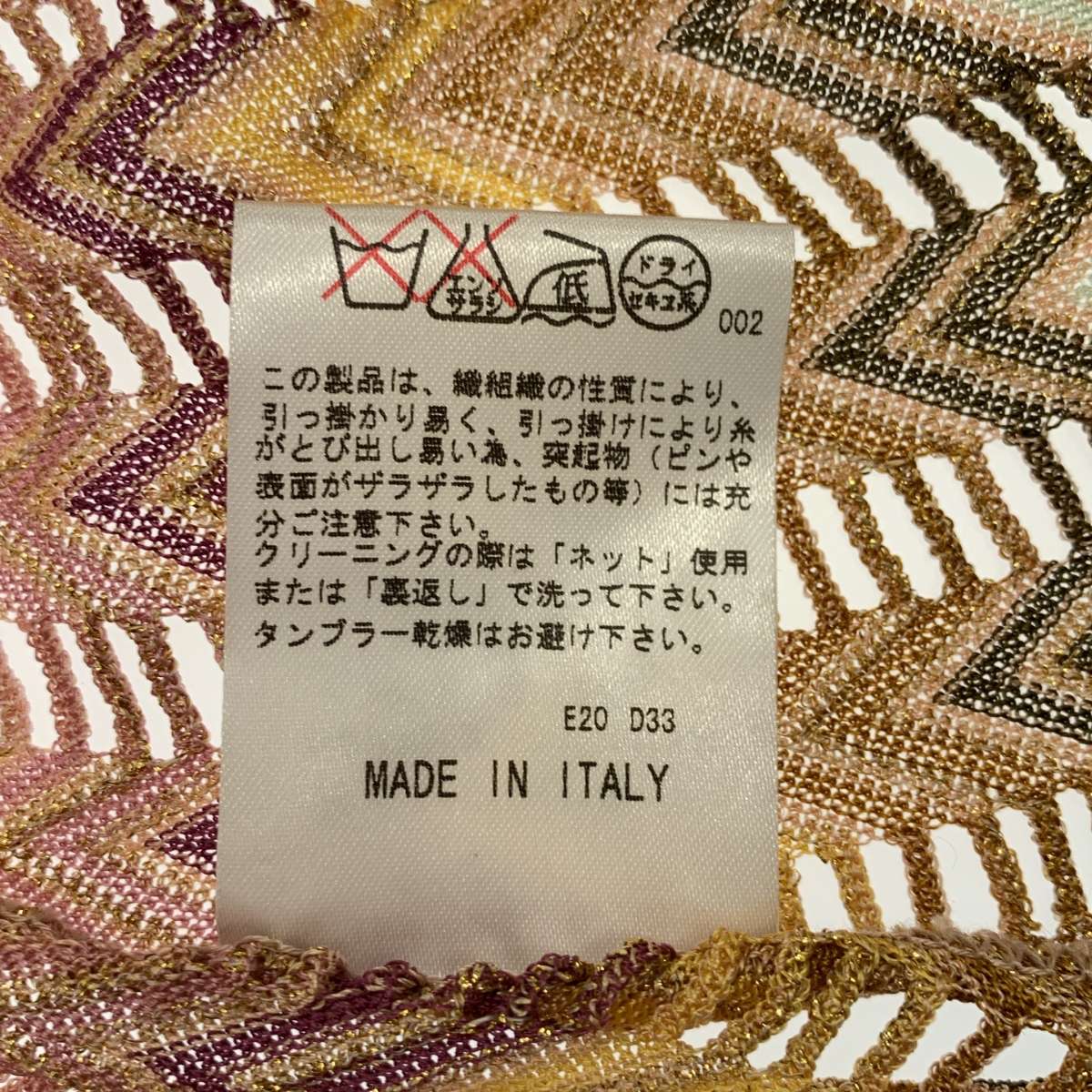 MISSONI / ミッソーニ マルチカラー ニット ノースリーブワンピース