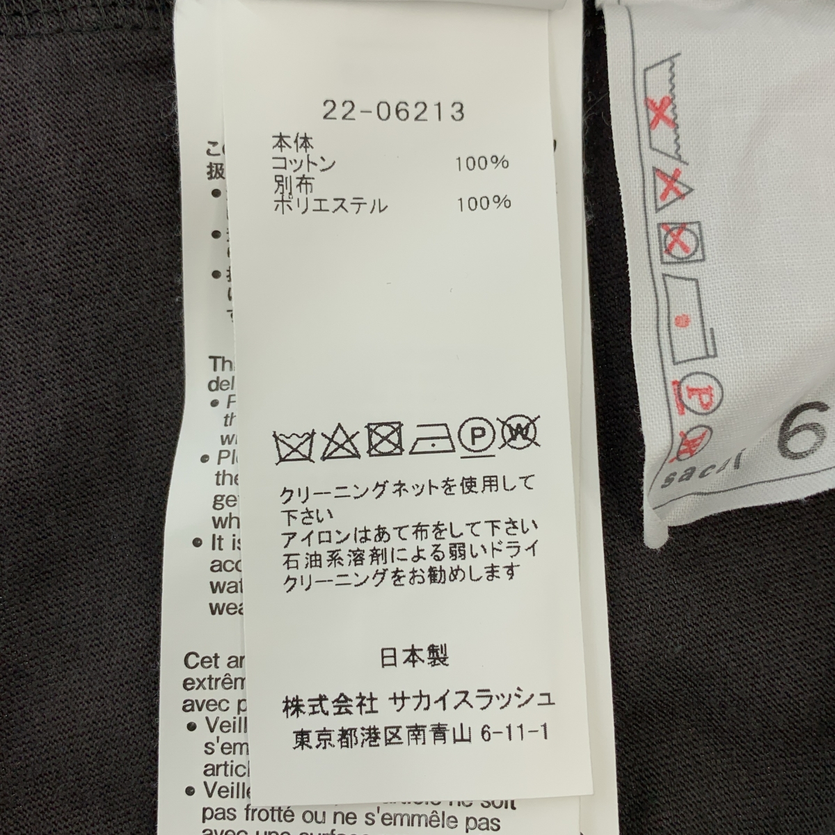 sacai / サカイ コットン チェック プルオーバー カットソー