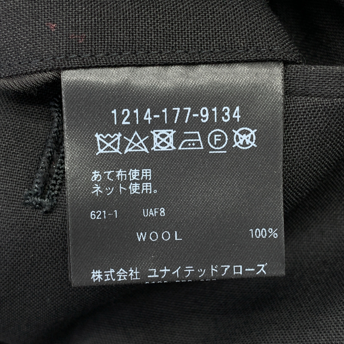 H BEAUTY&YOUTH / エイチビューティアンドユース ウールトロ 2プリーツ ワイドパンツ