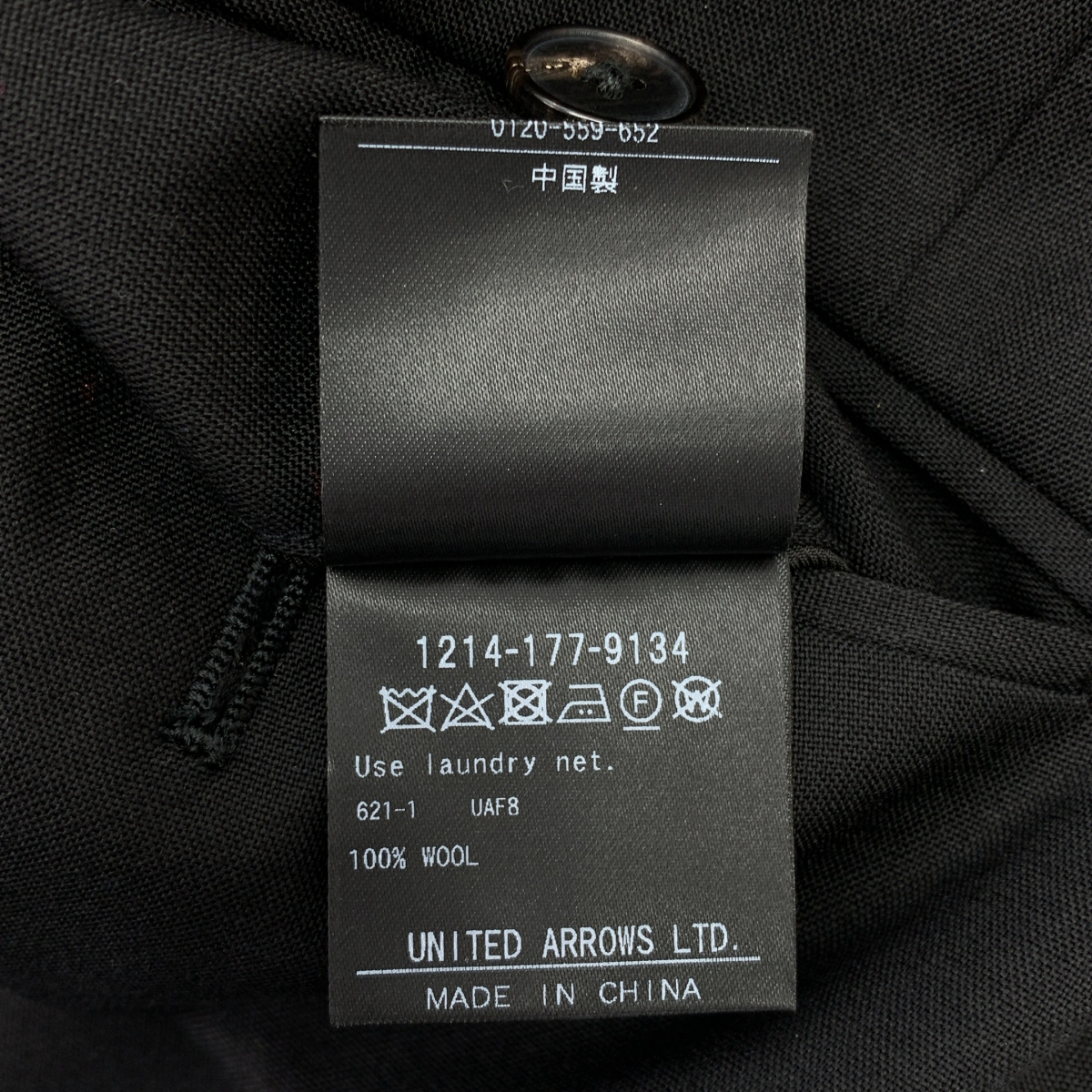 H BEAUTY&YOUTH / エイチビューティアンドユース ウールトロ 2プリーツ ワイドパンツ