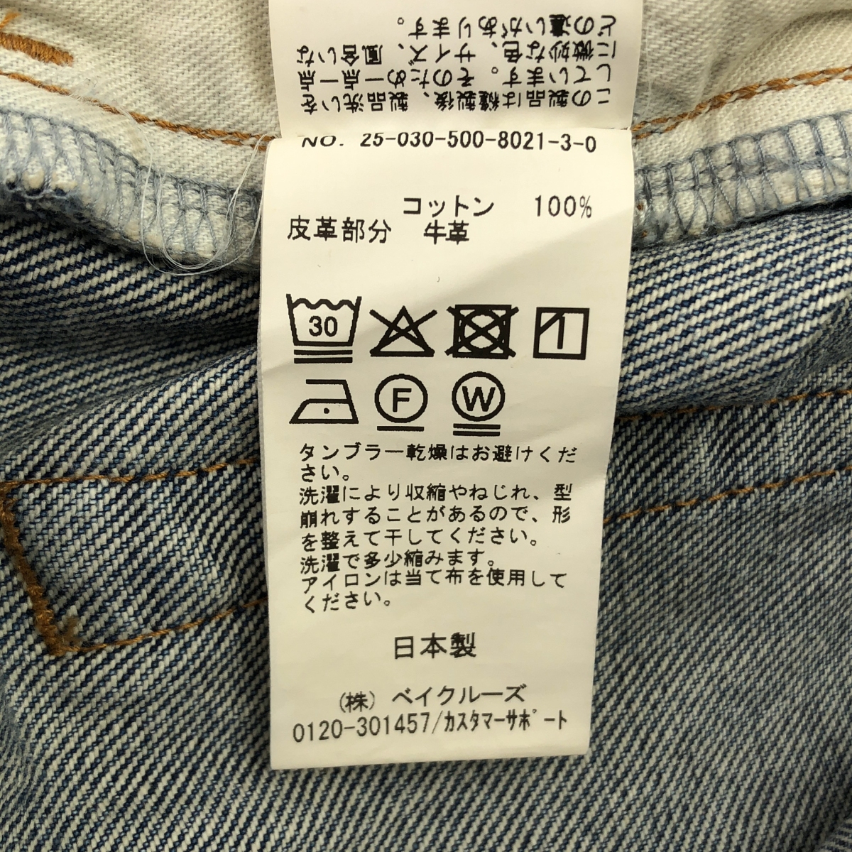 Deuxieme Classe / ドゥーズィエムクラス Straight ジーンズ デニムパンツ