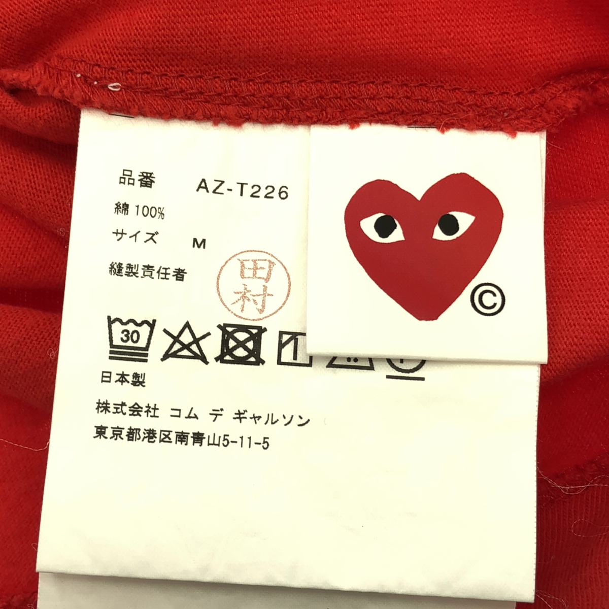 PLAY COMME des GARCONS / プレイコムデギャルソン コットン ダブルハート パッチ Tシャツ