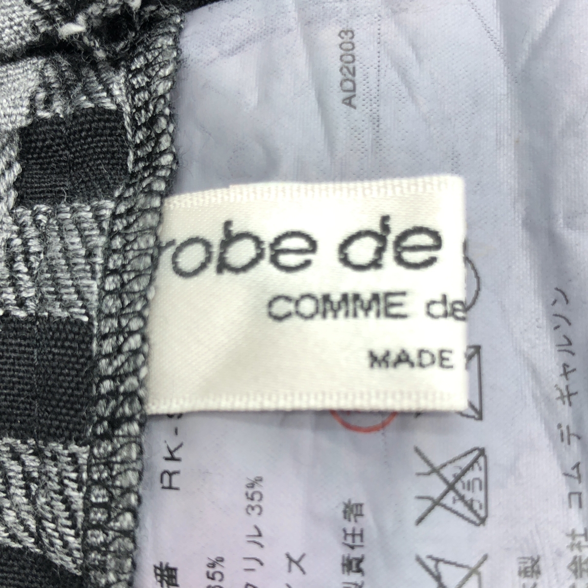 robe de chambre COMME des GARCONS / ローブドシャンブルコムデギャルソン フリル装飾 ドローストリング ロングスカート