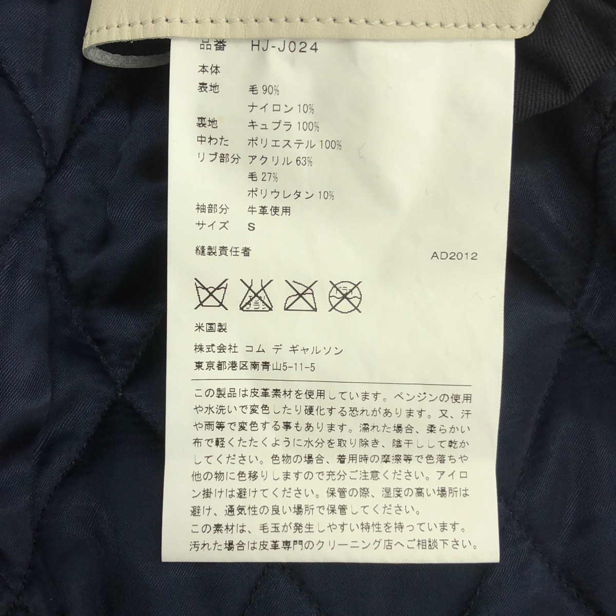 COMME des GARCONS HOMME / コムデギャルソンオム Johnson Leathers レザー切替 スタジャン ジャケット