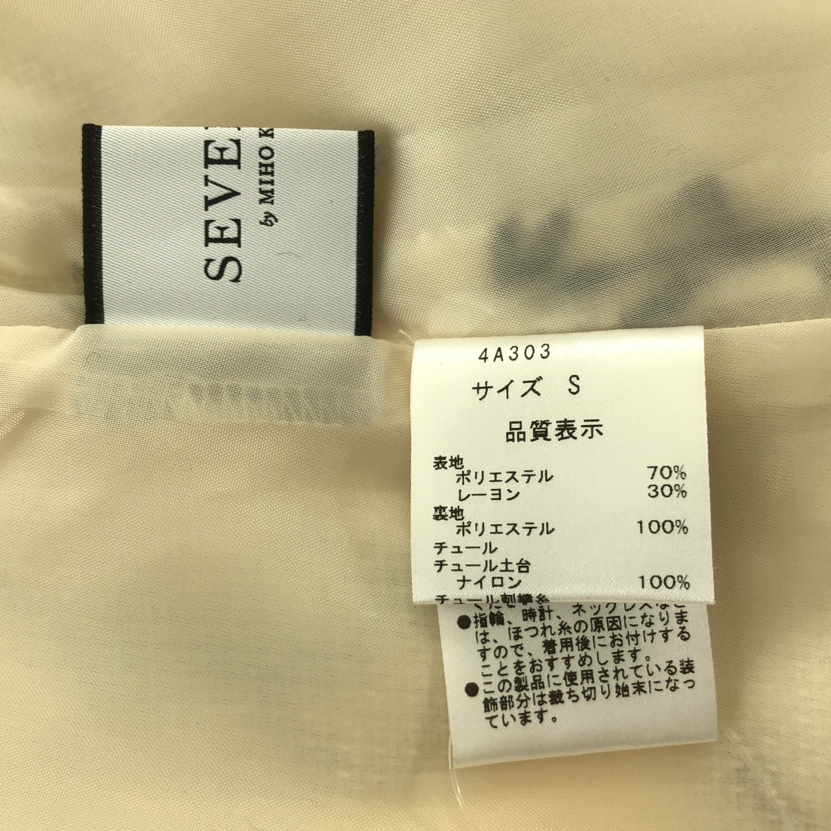 SEVEN TEN by MIHO KAWAHITO / セブンテンバイミホカワヒト フラワー刺しゅうツイードスカート