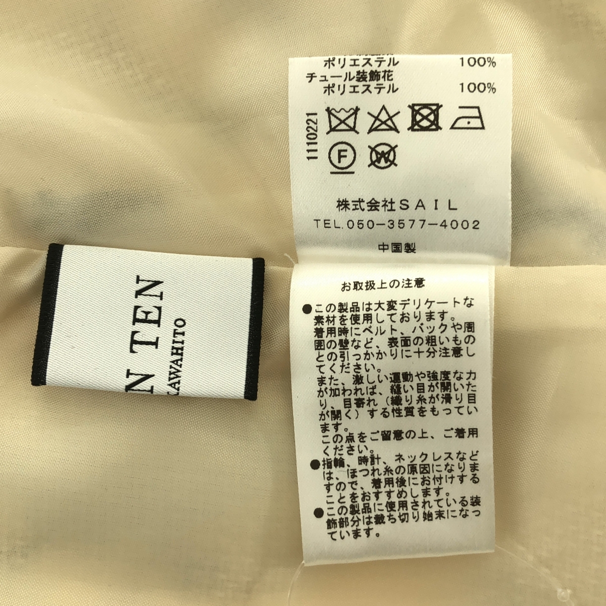 SEVEN TEN by MIHO KAWAHITO / セブンテンバイミホカワヒト フラワー刺しゅうツイードスカート