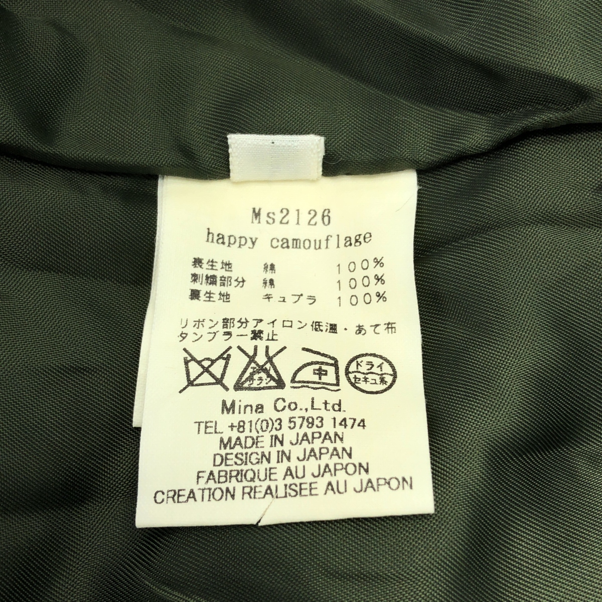 mina perhonen / ミナペルホネン happy camouflage / エンブロイダリー パンチング ジャケット / 総裏地