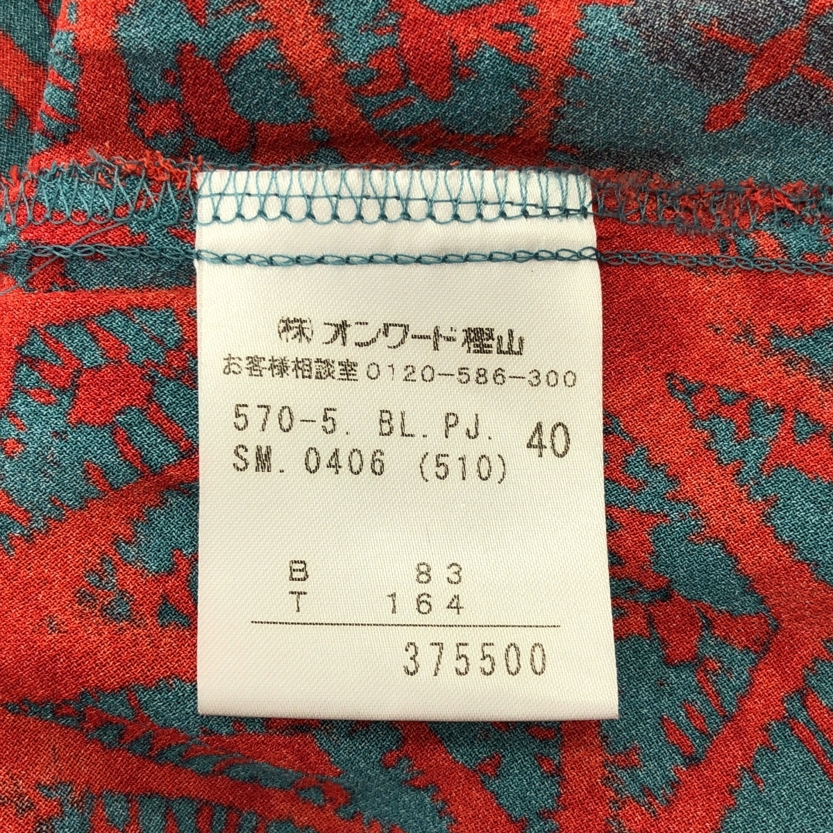 JeanPaulGAULTIER / ジャンポールゴルチェ JPG JEAN'S 総柄 ロングスリーブ シャツ