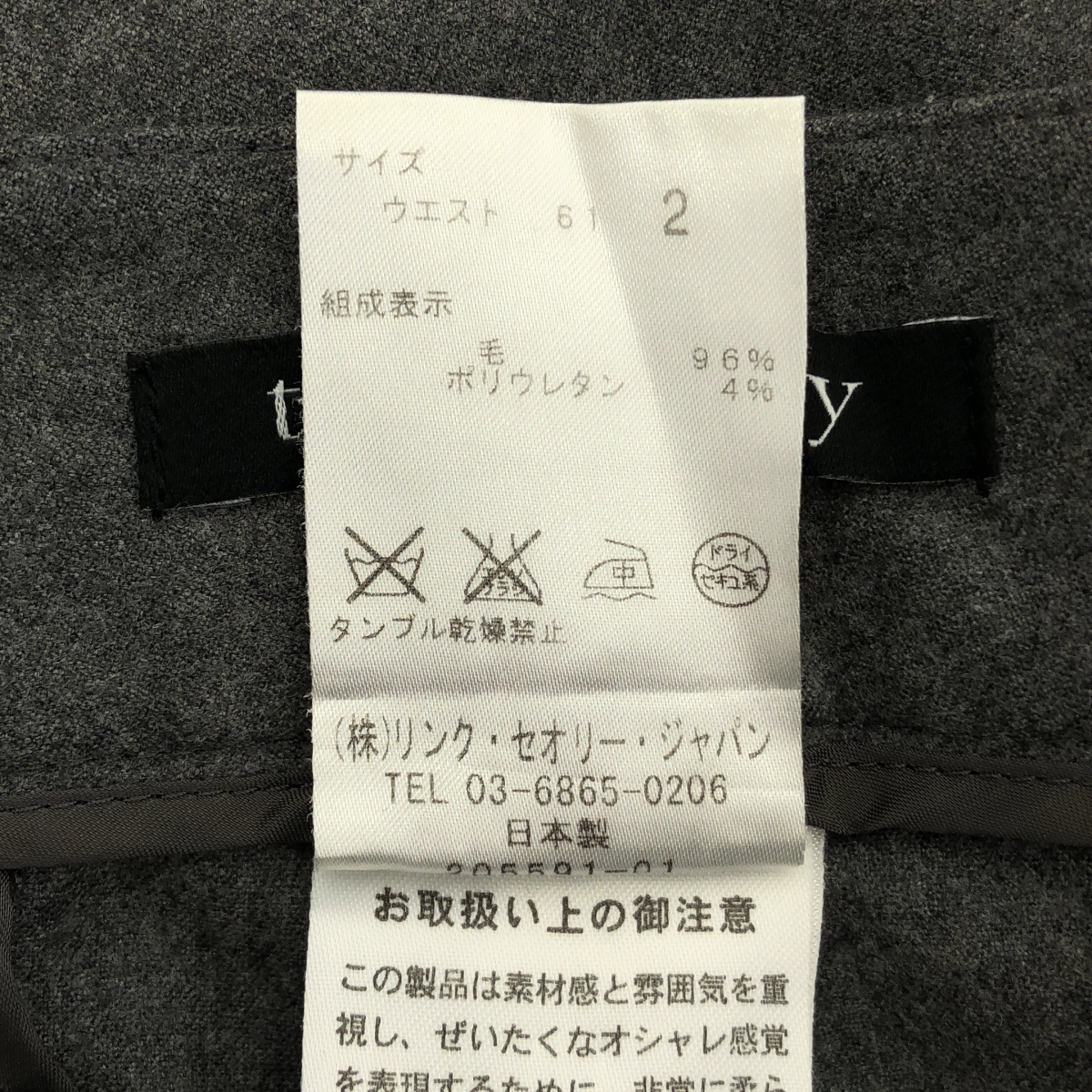 theory / セオリー ストレッチ ウール スラックス パンツ