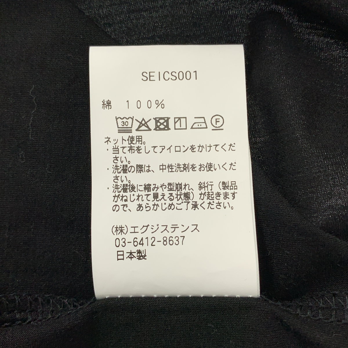 その他 Sea Island Cotton 46G Jersey Regular Fit Tee シー アイランド コットン シャツ