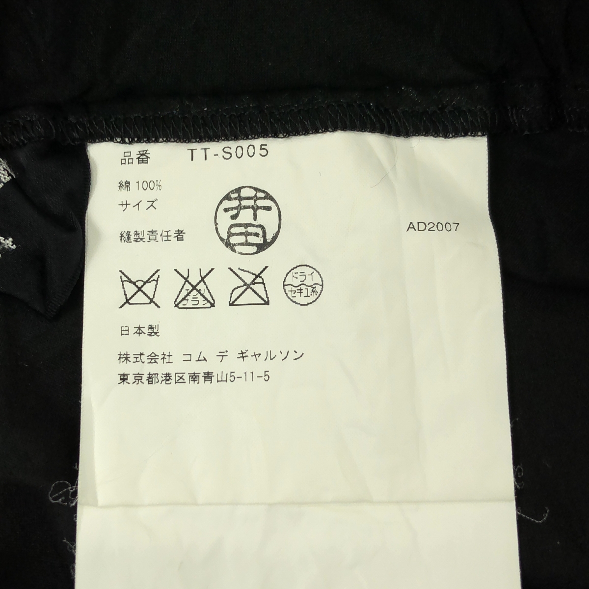 tricot COMME des GARCONS / トリココムデギャルソン 裾フリルデザイン ギャザー コットン ロングスカート