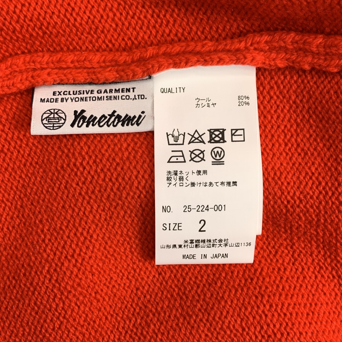 YONETOMI / ヨネトミ A SWEATER IS ORDINARY ウール カシミヤ クルーネックニット