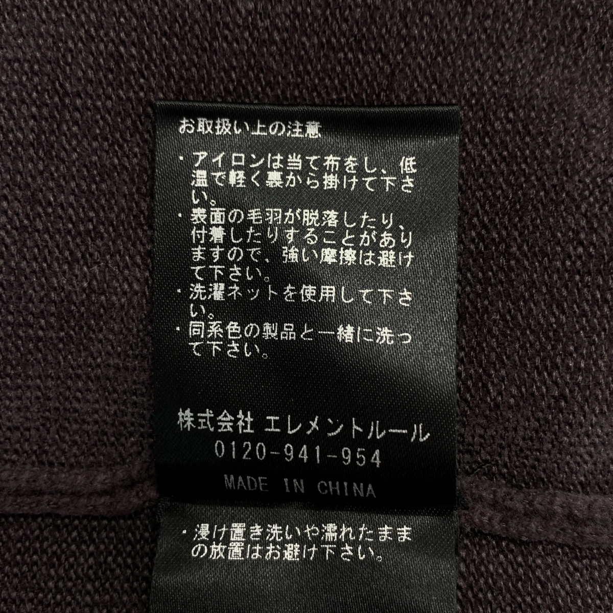 Curensology / カレンソロジー ニット ベロア チュニック ワンピース