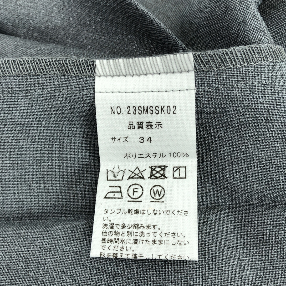 Shinzone / シンゾーン PLEATS SKIRT / サイドジップ プリーツスカート