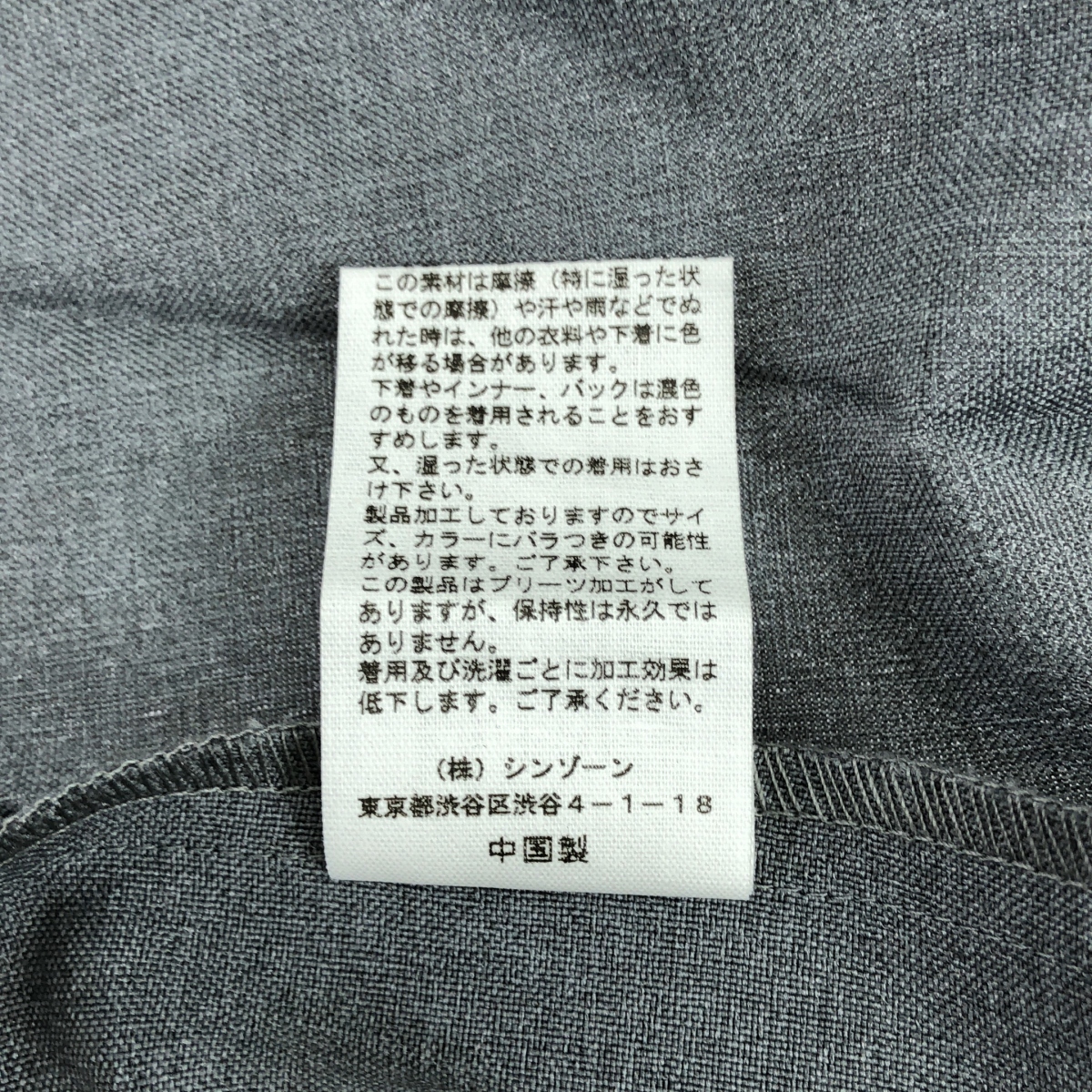 Shinzone / シンゾーン PLEATS SKIRT / サイドジップ プリーツスカート