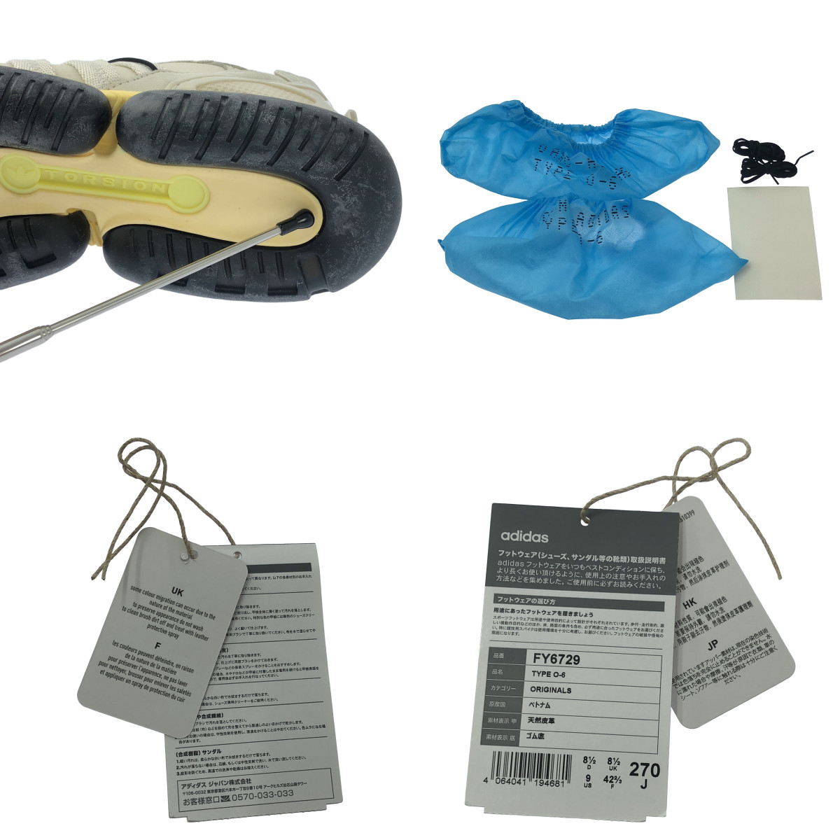 OAMC / オーエーエムシー × adidas / アディダス Type O-6 / FY6729 レザー ローカット スニーカー