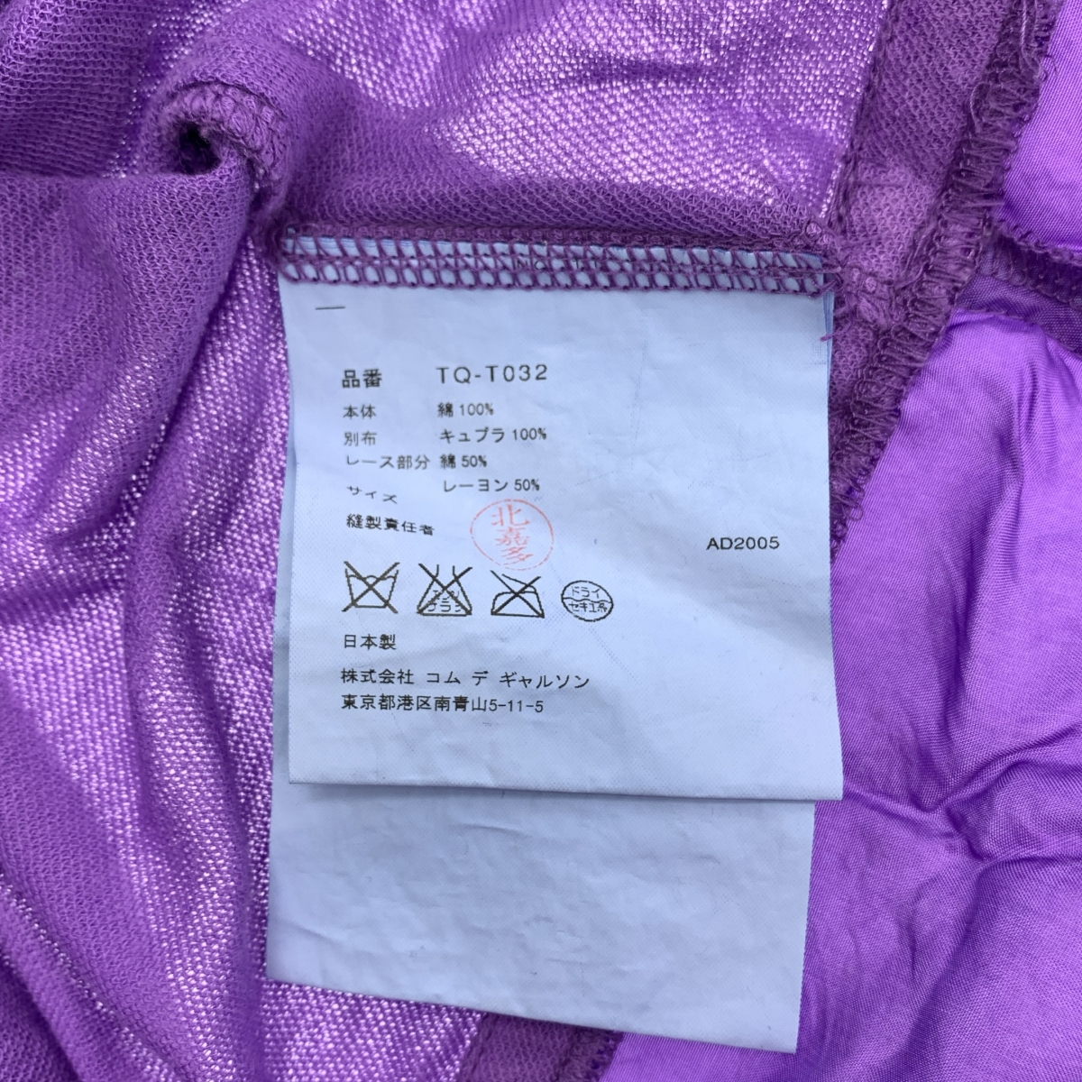 tricot COMME des GARCONS / トリココムデギャルソン キュプラ切替 ノースリーブ フリルブラウス