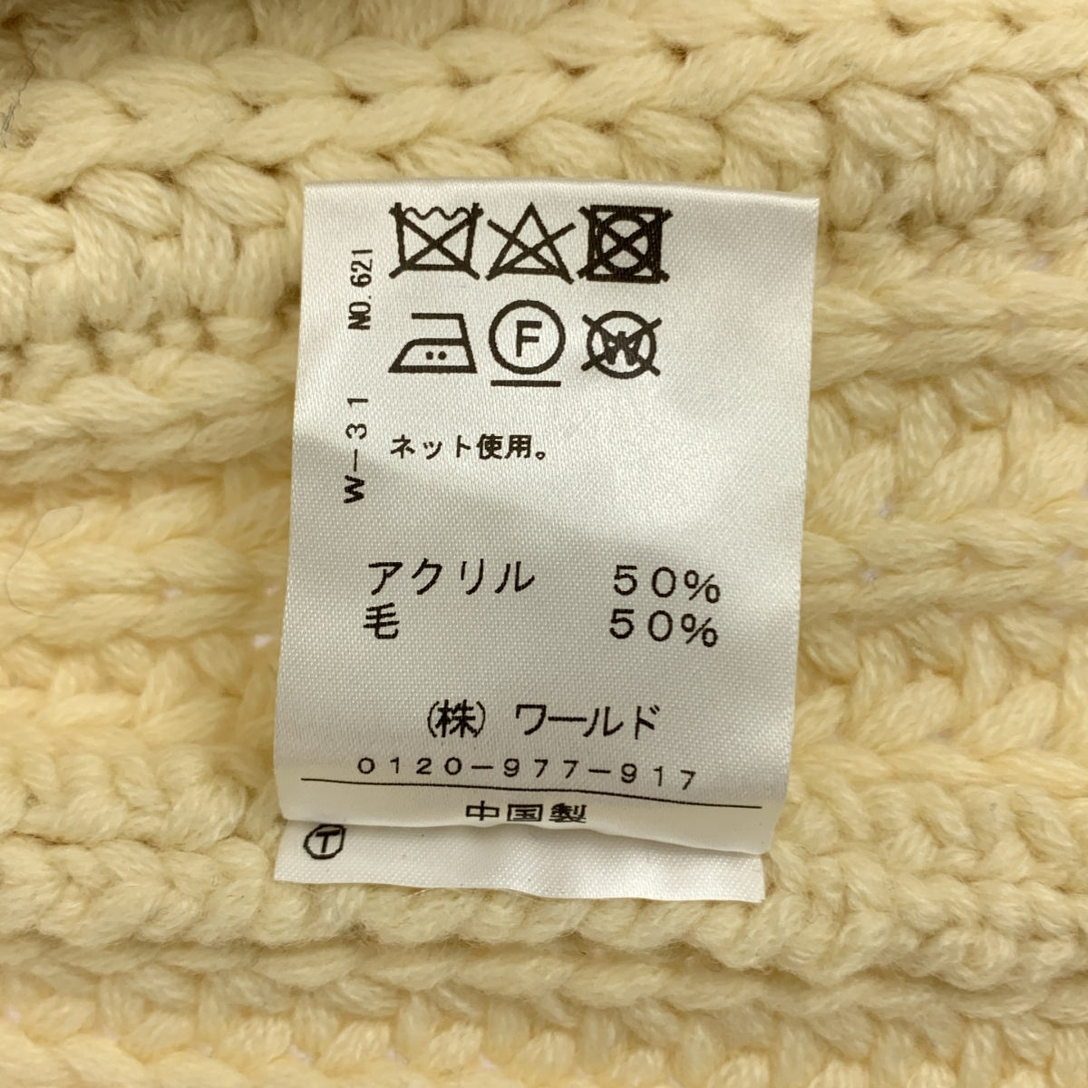 DRESSTERIOR / ドレステリア ベルテッド ショールカラー ニット カーディガン コーディガン