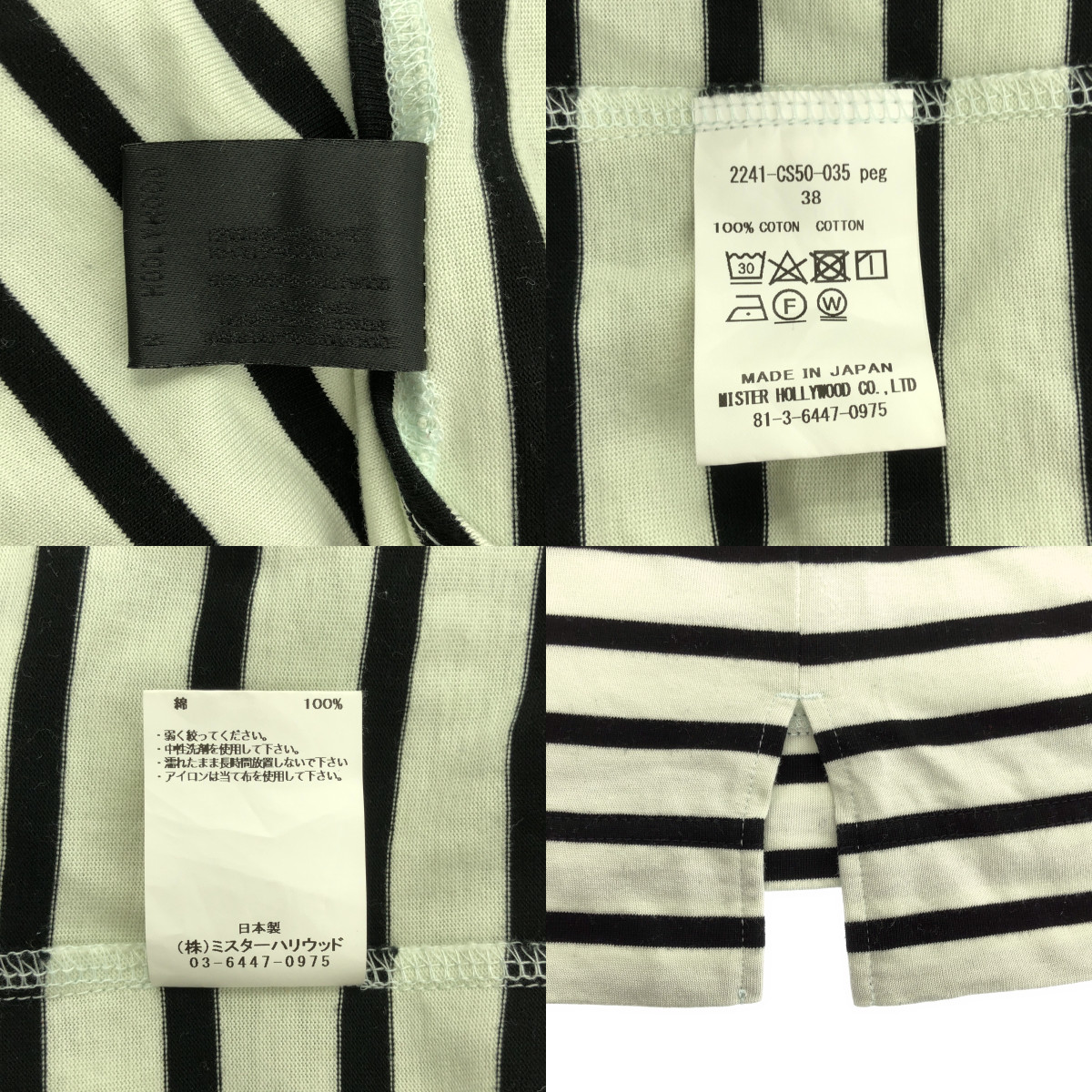 N.HOOLYWOOD / エヌハリウッド COMPILE BORDER / ボーダー オーバーシルエット スリット Tシャツ カットソー