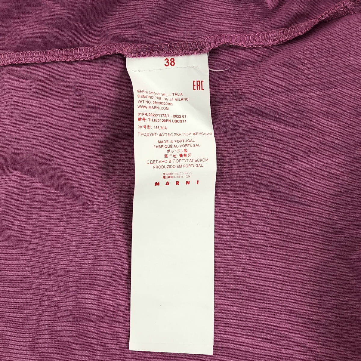 MARNI / マルニ ロゴプリント 長袖 コットン カットソー