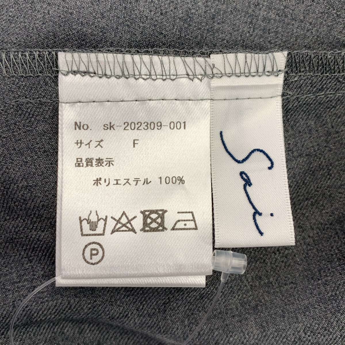 その他 Sarasara skirt サラサラ フリル ベルト スカート