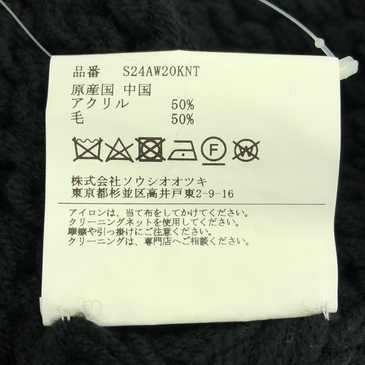 SOSHIOTSUKI / ソウシオオツキ ローゲージ オーバーサイズ カーディガン