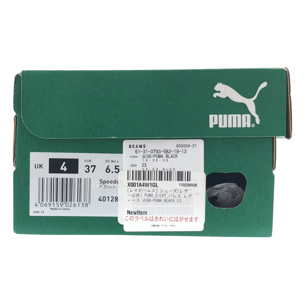 PUMA / プーマ スピードキャット バレエ SD スニーカー 401287
