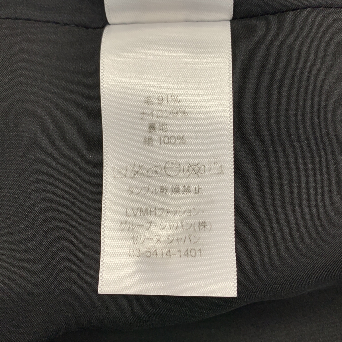 CELINE / セリーヌ フィービー期 ウール クロンビーコート