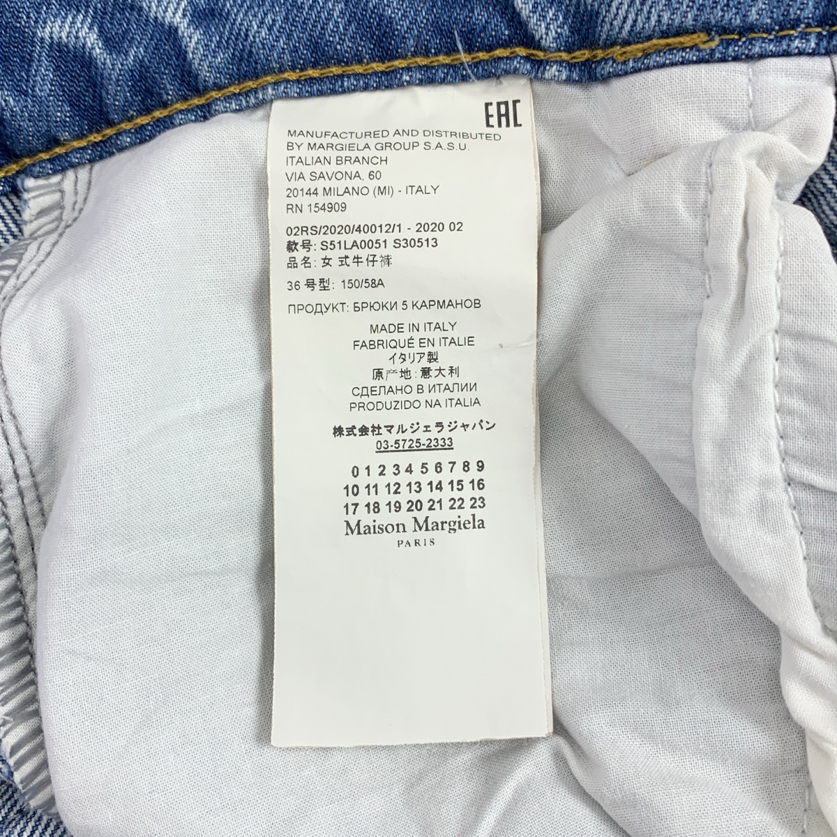 Maison Margiela / メゾンマルジェラ SLASH DETAIL DENIM PANTS / スラッシュカットアウト デニムパンツ