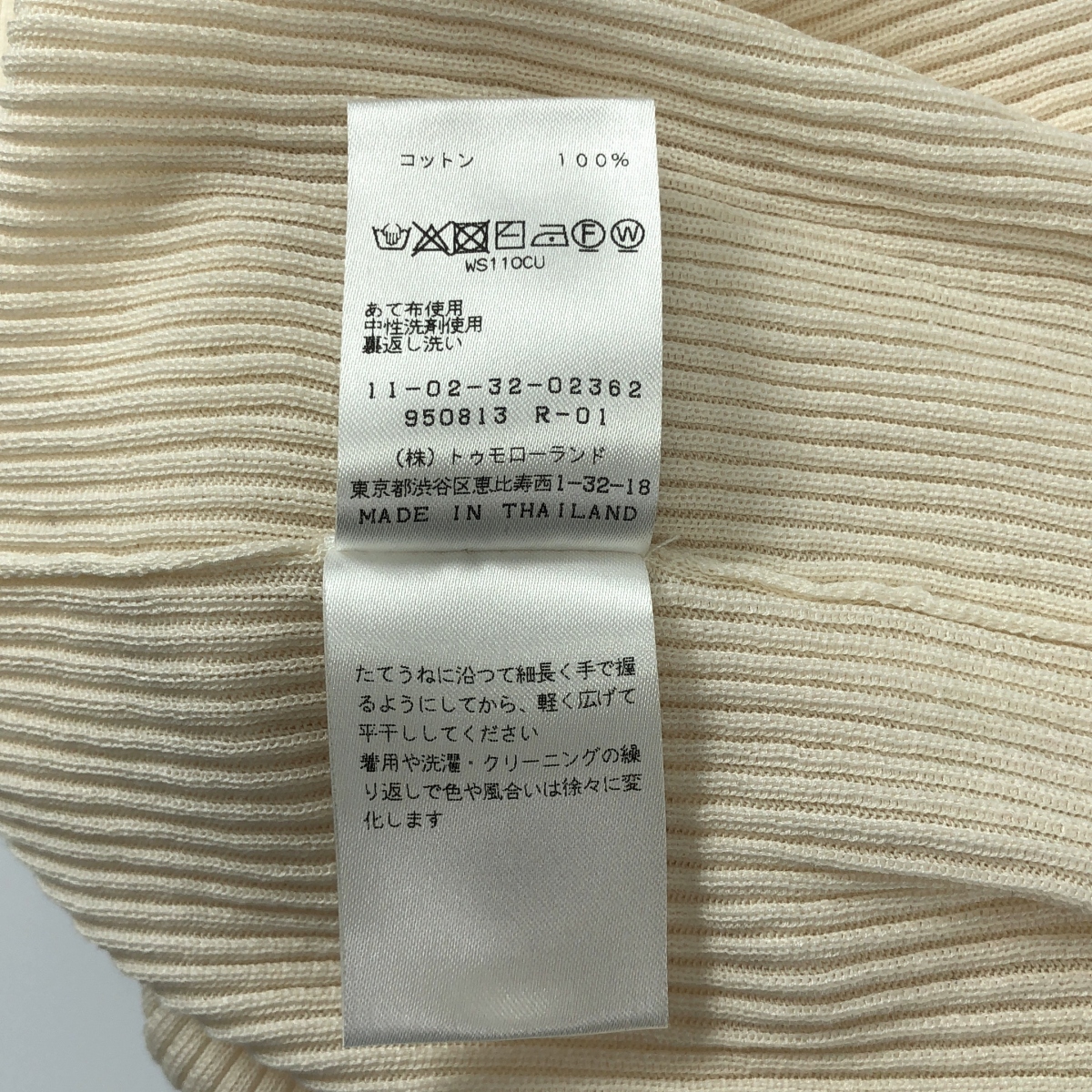 Tomorrowland BALLSEY / トゥモローランドボールジー マーセライズドコットンリブ ハーフスリーブプルオーバー トップス